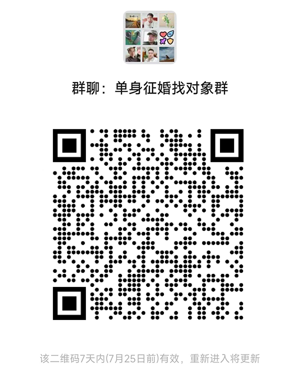 樟树同城相亲微信群